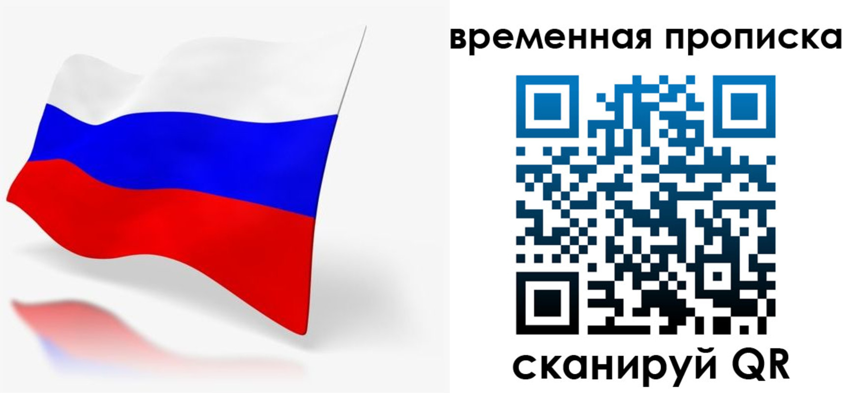 временная регистрация для всех в Вышнем Волочке