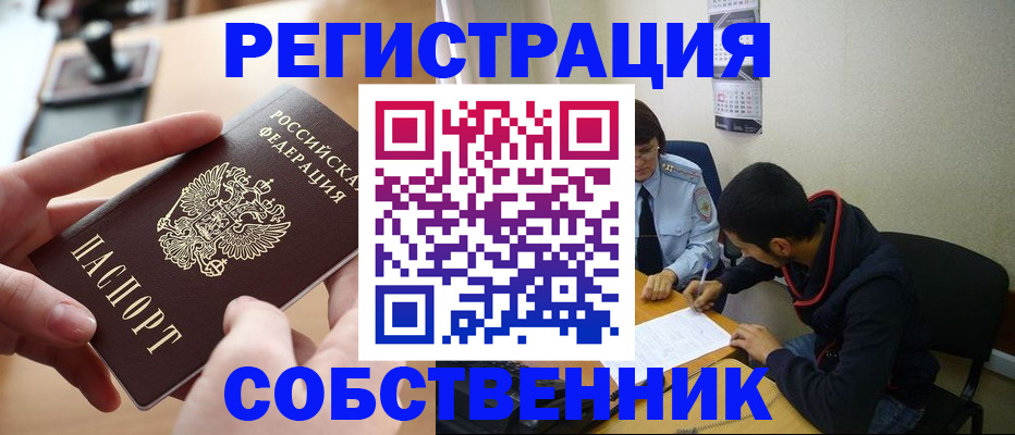 временная регистрация госуслуги в Вышнем Волочке