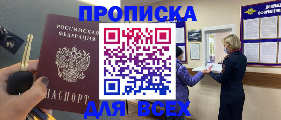 прописка для школы в Вышнем Волочке