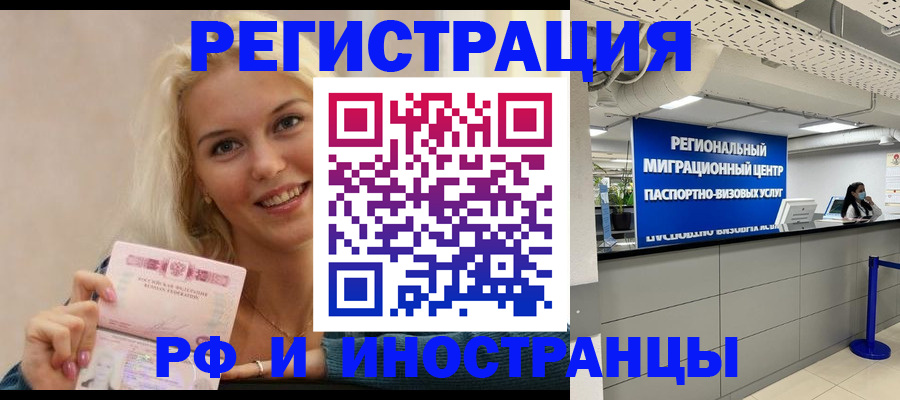 прописка ребенка в Вышнем Волочке