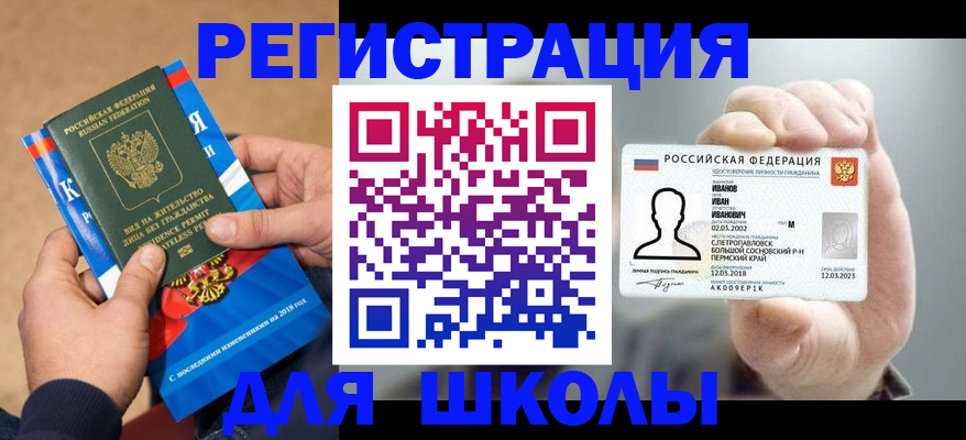 прописка в квартире в Вышнем Волочке